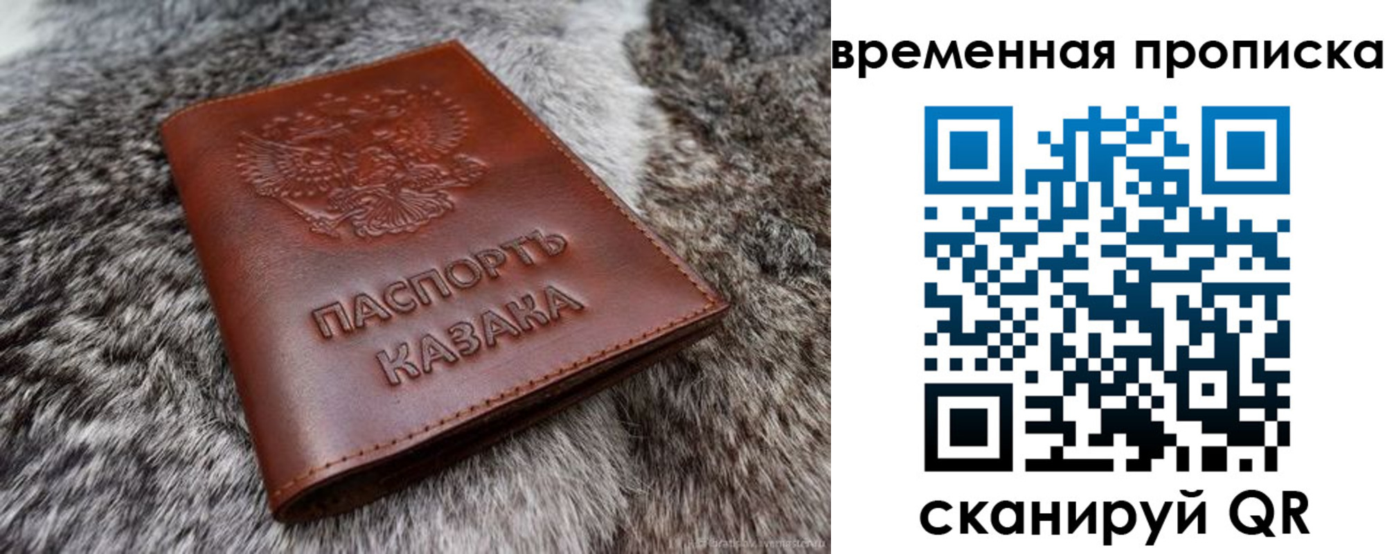временная регистрация адрес в Архангельске