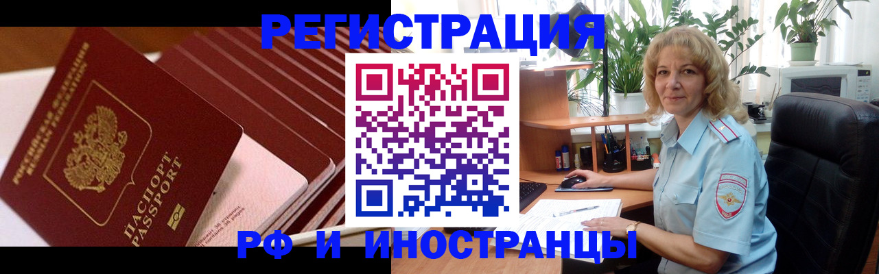 прописка ребенка в Архангельске
