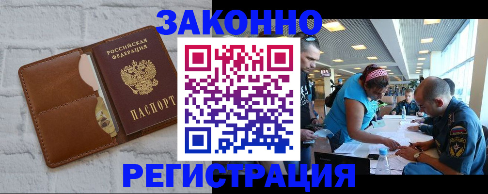временная регистрация адрес в Архангельске