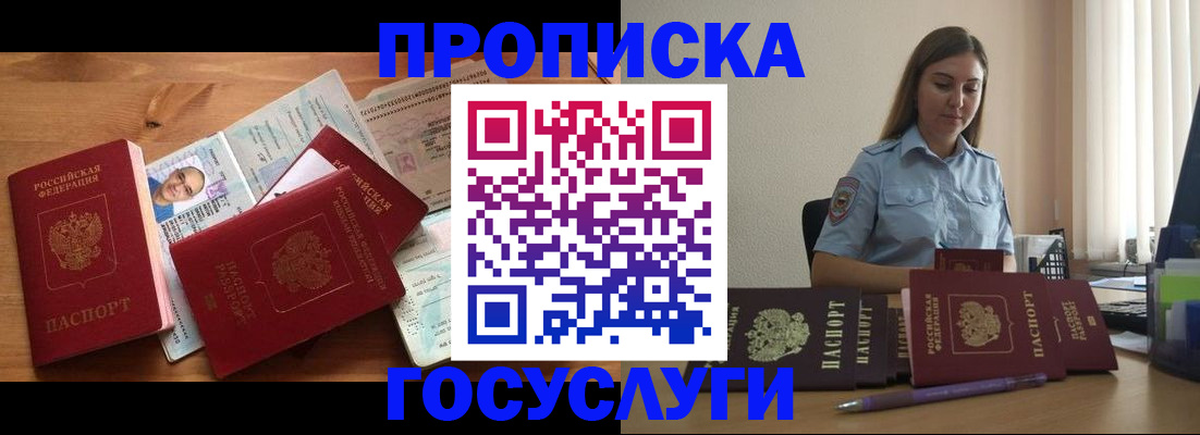временная регистрация госуслуги в Архангельске
