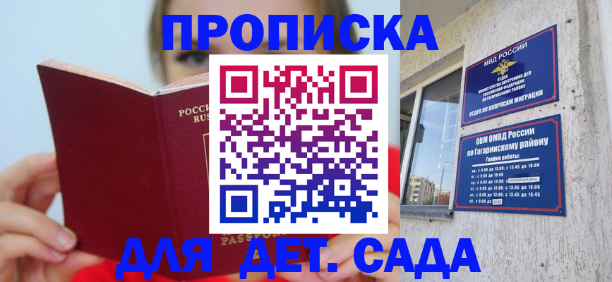 временная регистрация собственник в Архангельске