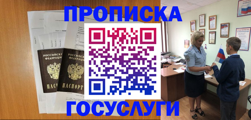 временная регистрация госуслуги в Архангельске