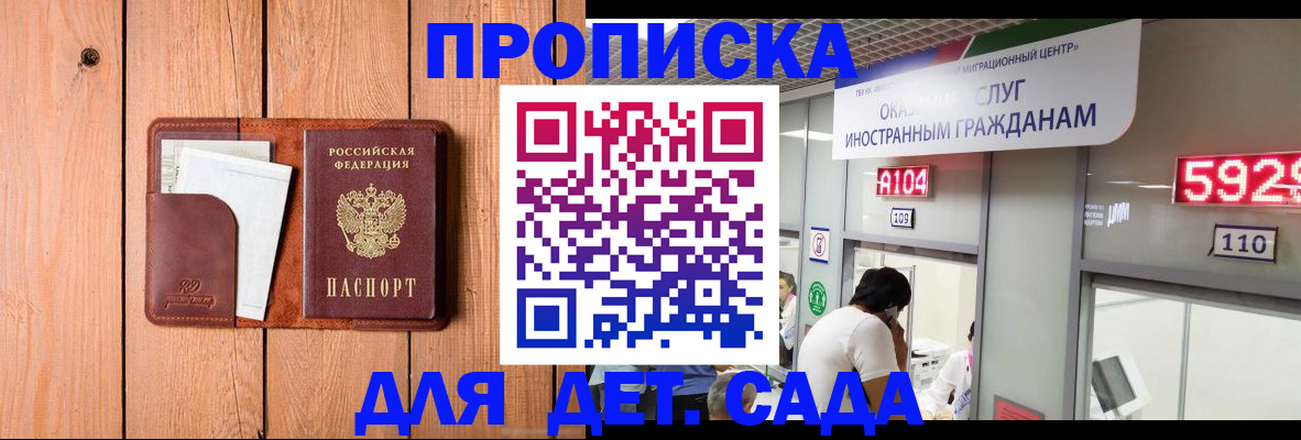 временная регистрация гарантия в Архангельске