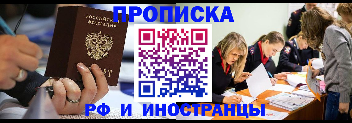 временная регистрация законно в Архангельске