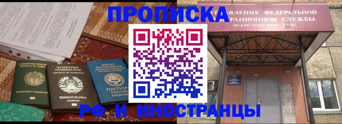 временная регистрация гарантия в Архангельске