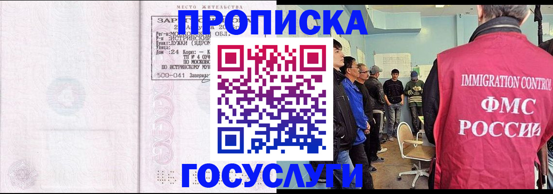 временная регистрация в квартире в Архангельске