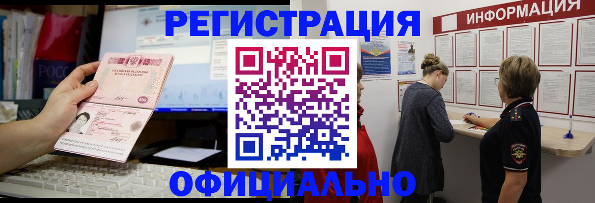 прописка для школы в Архангельске